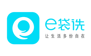 E 袋洗