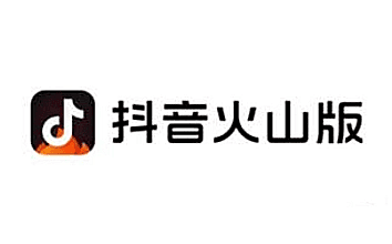 抖音火山版钻石